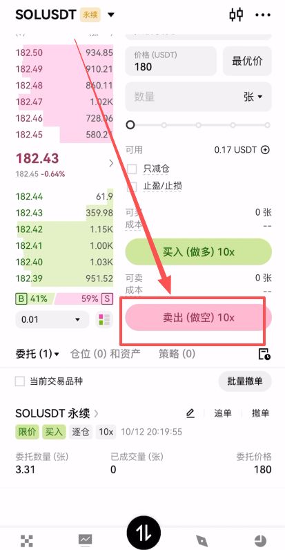 4. 欧易合约交易教程_图13