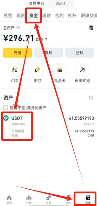 Bybit充值提币教程（手机版）_图4