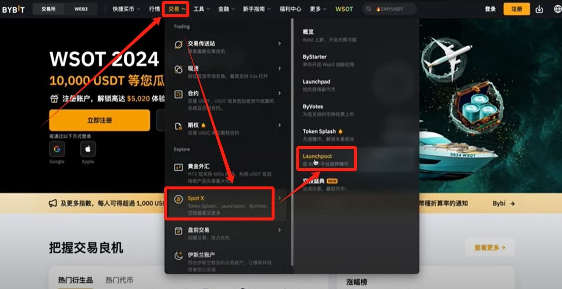 Bybit交易所注册充值和提现操作方法(电脑版/手机版使用教程)_图3