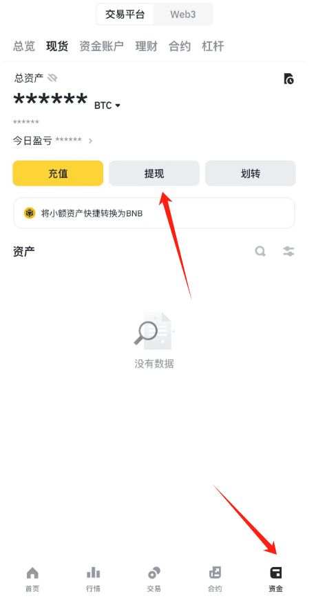 内部转账(手机版)