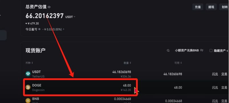 币安提现人民币教程(PC电脑版)_图21