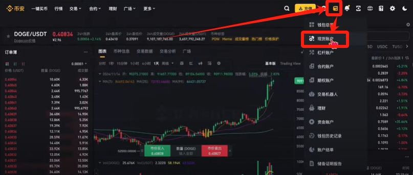 币安提现人民币教程(PC电脑版)_图25