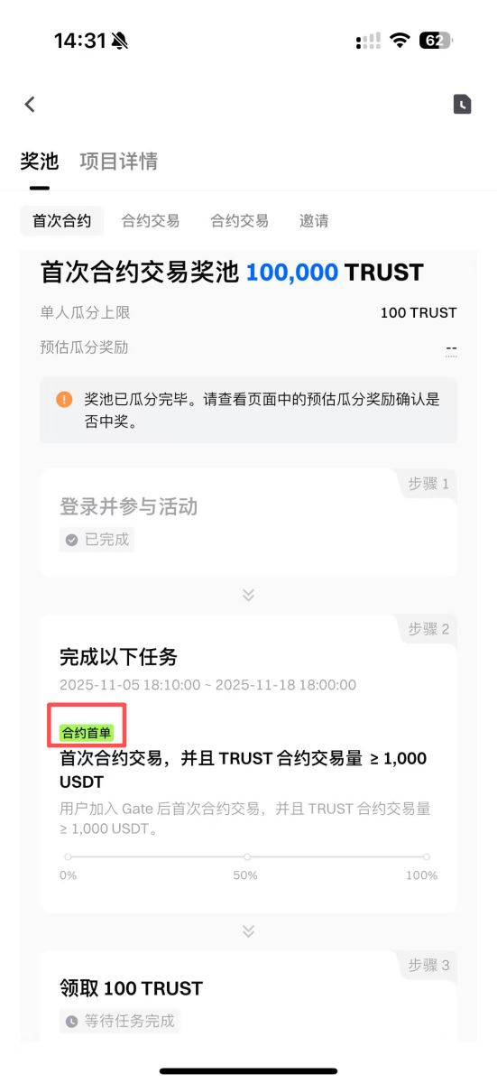Gate CandyDrop参与方式介绍