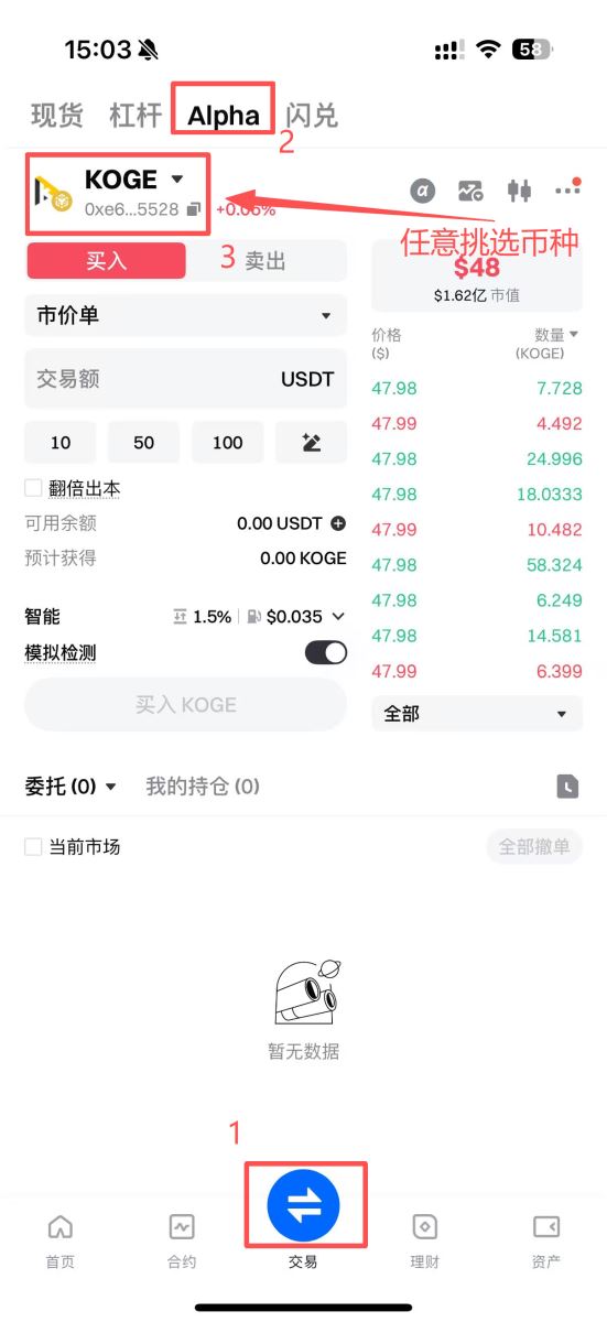 Gate Alpha参与指南