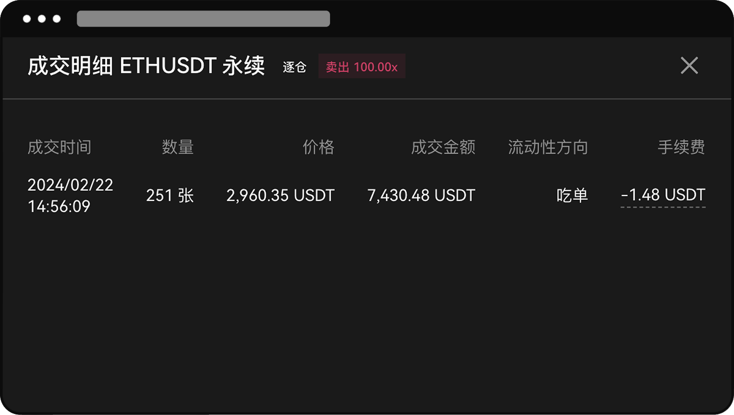 如何查询历史订单的手续费？_图3