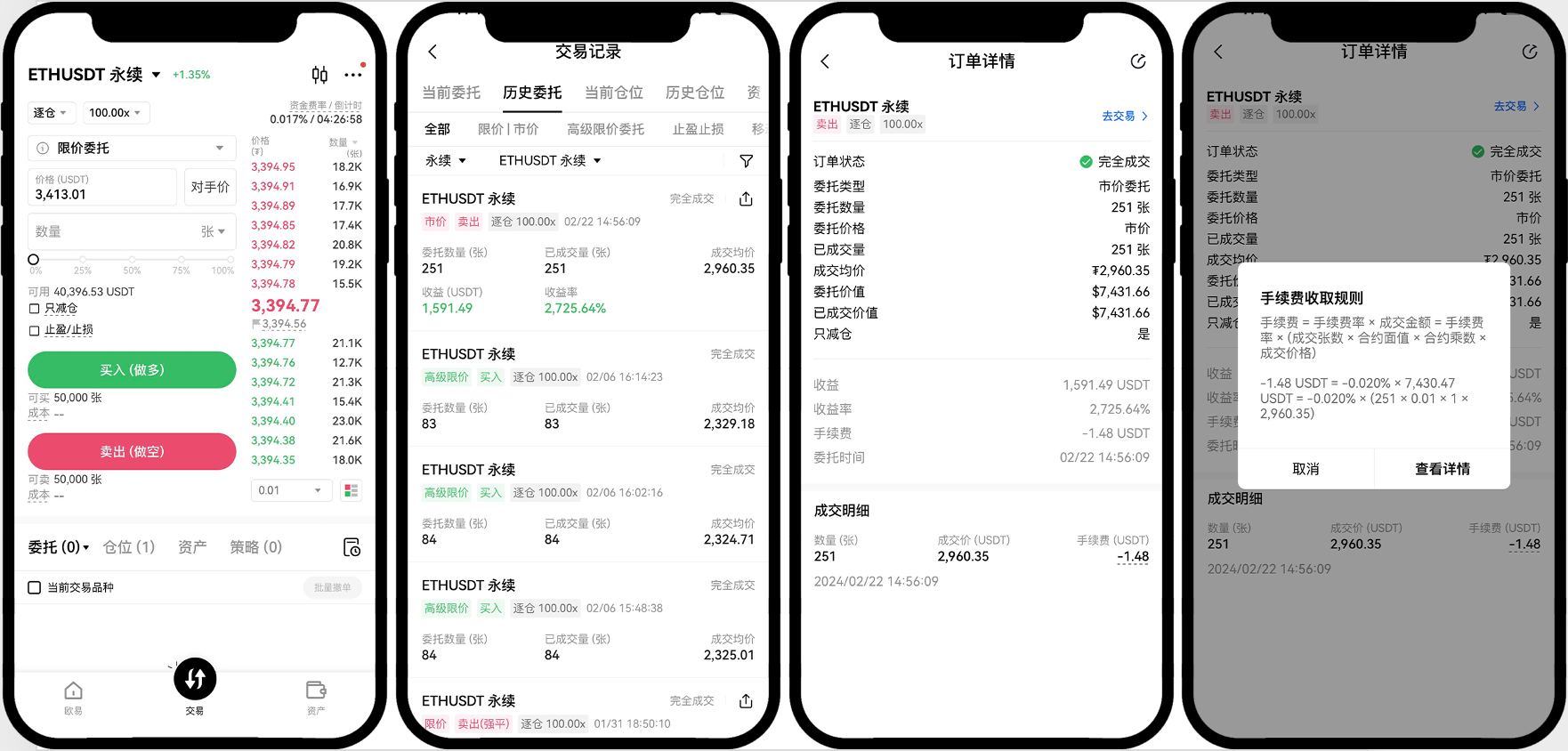 如何查询历史订单的手续费？_图7