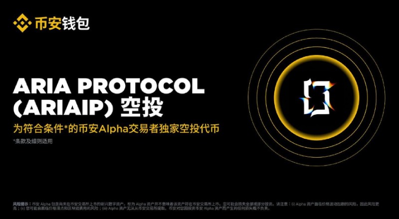 Aria Protocol(ARIAIP)币全面介绍