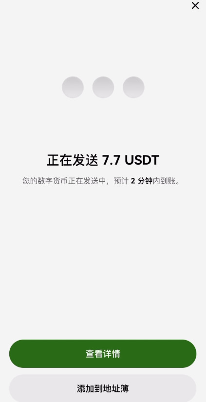 欧易资产转移到币安交易所操作流程_图9