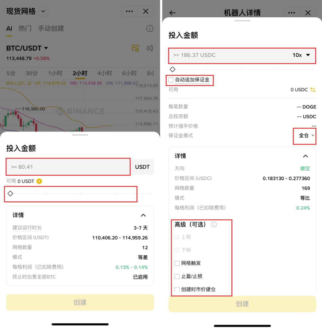 币安网格交易教学